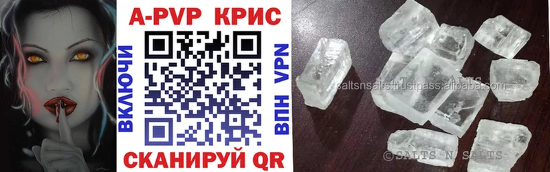 A-PVP мука Спас-Клепики