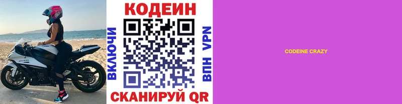 дарк нет клад  купить наркоту  Спас-Клепики  Codein напиток Lean (лин) 