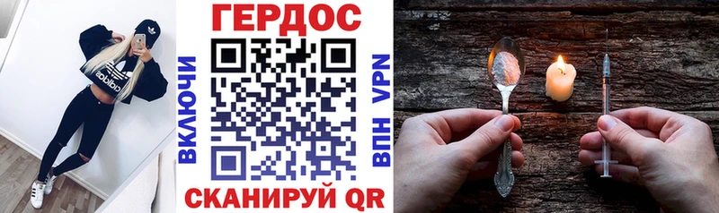 ГЕРОИН Heroin  цены   Спас-Клепики 