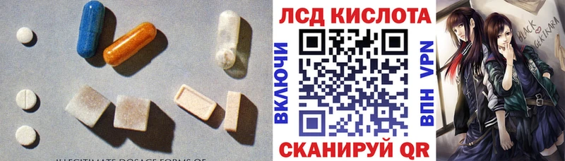 Лсд 25 экстази кислота купить наркотик МЕГА ссылки Спас-Клепики