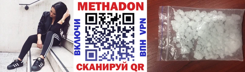 наркотики  Спас-Клепики  МЕТАДОН мёд 
